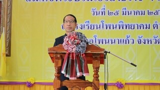 คลินิกเกษตรเคลื่อนที่ฯ (ครั้งที่ 2) ประจำปีงบประมาณ พ.ศ. ... พารามิเตอร์รูปภาพ 1